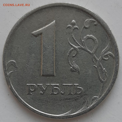 1 рубль 1998 года ММД штемпель 1.13 Б ? - 20200423_083742