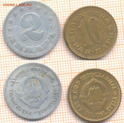 Югославия 2 динара 1953, 10 пара 1980 г., до 28.04.2020 г. 2 - Югославия 2 д 10 пара 717