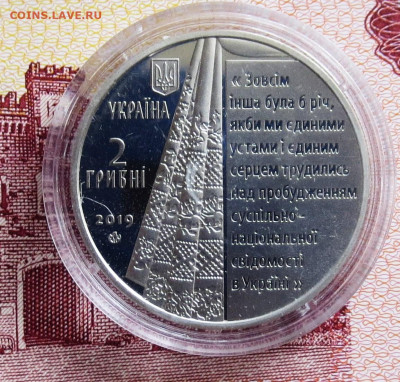 Украина 2гр 2019г Пантелеймон Кулиш до 26.04 - IMG_6917.JPG
