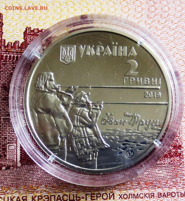 Украина 2гр 2019г Иван Труш до 26.04 - IMG_6925.JPG