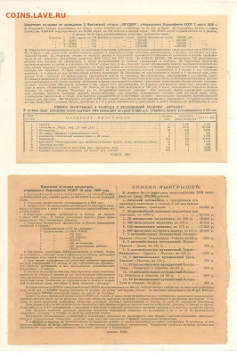 АВТОДОР. 2 билета.   30.04 - 111 012