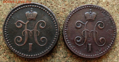 1 копейка Серебром 1842,1844 СМ До 26.04.2020 22-00 Москве - 1.JPG