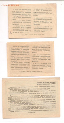 Три лотерейки.    30.04 - 111 010
