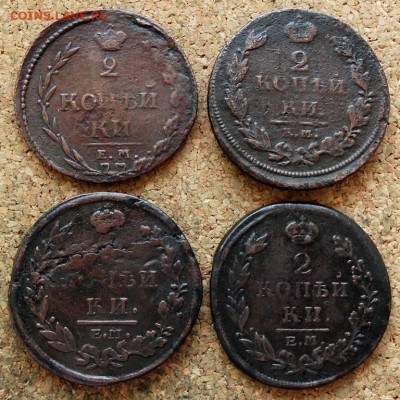 2 копейки 1810,11,12,15 ЕМ НМ До 26.04.2020 22-00 Москве - 2.JPG