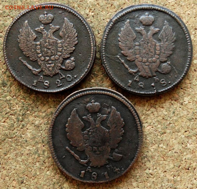 2 копейки 1814,18,20 КМ До 26.04.2020 22-00 Москве - 1.JPG