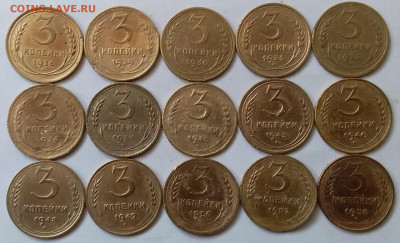3 копейки 1926-56. До 25.04.20 в 22.00 - 20200423_122752