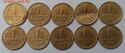 1 копейка 1926-54. До 25.04.20 в 22.00 - 20200423_125215