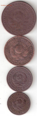 Погодовка СССР: 1924 год-5к,3к,2к,1к - 1924 год-5,3,2,1коп А