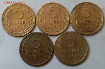5 копеек 1928-51. До 25.04.20 в 22.00 - 20200423_131445