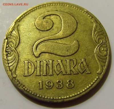 2 динара 1938 малая корона Югославия №1 27.04.2020 22:00 МСК - CIMG7455.JPG