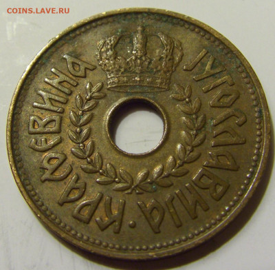25 пара 1938 Югославия №1 27.04.2020 22:00 МСК - CIMG7461.JPG