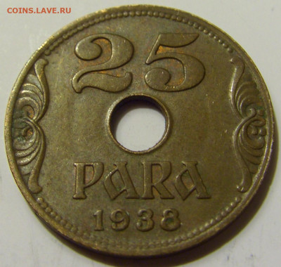 25 пара 1938 Югославия №1 27.04.2020 22:00 МСК - CIMG7459.JPG