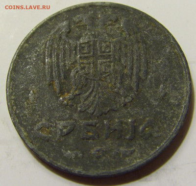 50 пара 1942 Сербия №1 27.04.2020 22:00 МСК - CIMG7465.JPG