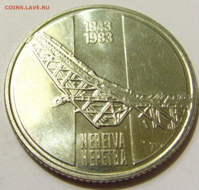 10 динар 1983 Неретва Югославия №2 27.04.2020 22:00 МСК - CIMG7478.JPG