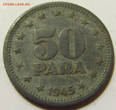 50 пара 1945 Югославия №2 27.04.2020 22:00 МСК - CIMG7492.JPG