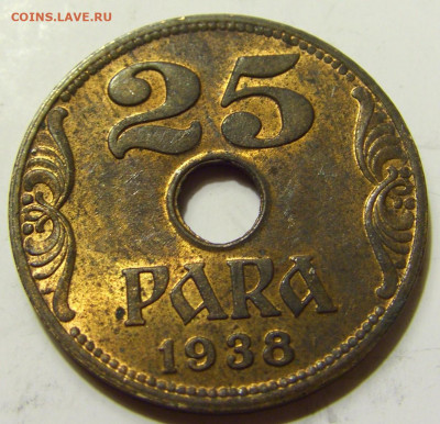 25 пара 1938 Югославия №2 27.04.2020 22:00 МСК - CIMG7496.JPG