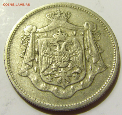 25 пара 1920 Югославия №2 27.04.2020 22:00 МСК - CIMG7502.JPG