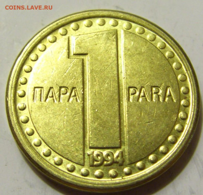 1 пара 1994 Югославия №2 27.04.2020 22:00 МСК - CIMG7508.JPG