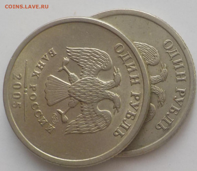 1руб 2005г сп-определение-2шт. - DSCN2782.JPG
