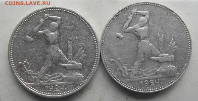 две монеты 50 копеек 1924 год ПЛ - SAM_0454.JPG