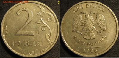 2 рубля 1999,2006,2007спмд,2 редкие,1 нечастая.до 26 0 20 2 - IMG_1509