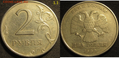 2 рубля 1999,2006,2007спмд,2 редкие,1 нечастая.до 26 0 20 2 - IMG_1505