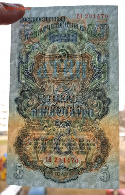 5 рублей 1947г (1957) 15 лент aUNC  до 26.04.20 - 20200423_145435_cr