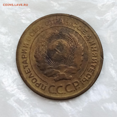 5 копеек 1933г - IMG_20200420_144256