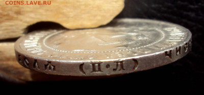 1 рубль 1922 ПЛ. Оценка - DSC08608