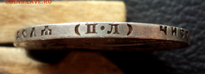 1 рубль 1922 ПЛ. Оценка - DSC08607