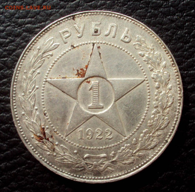 1 рубль 1922 ПЛ. Оценка - DSC08600