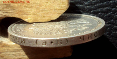 50 копеек 1913г ЭБ. Оценка - DSC08575