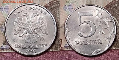 5 р 1997,1998 ММД(4+4шт.) ЯРК.ШТ.БЛ. 25.4.2020 в 22:00 - 021