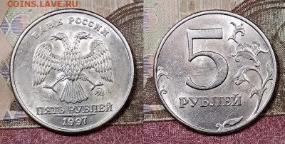 5 р 1997,1998 ММД(4+4шт.) ЯРК.ШТ.БЛ. 25.4.2020 в 22:00 - 030