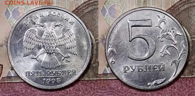 5 р 1997,1998 ММД(4+4шт.) ЯРК.ШТ.БЛ. 25.4.2020 в 22:00 - 038