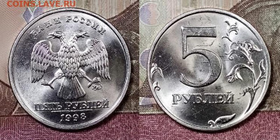 5 р 1997,1998 ММД(4+4шт.) ЯРК.ШТ.БЛ. 25.4.2020 в 22:00 - 041