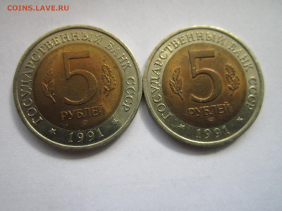 кк 1991 2 монеты*5 руб. до 26.04.20 в 22:30 - IMG_1190.JPG