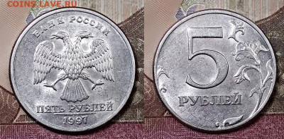 5 р 1997,1998 СПМД(4+4шт.) ЯРК.ШТ.БЛ. 25.4.2020 в 22:00 - 002