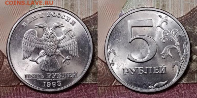 5 р 1997,1998 СПМД(4+4шт.) ЯРК.ШТ.БЛ. 25.4.2020 в 22:00 - 021