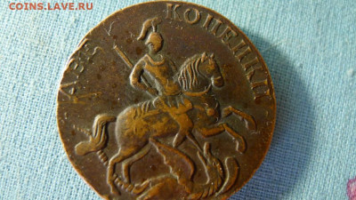 2 копейки 1761г,1 копейка 1796г.определение подлинности - image