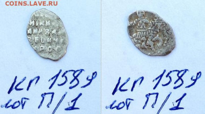 Денга Ивана Алексеевича, КГ1589(3-1). Редкость (по КГ) VII. - HQcF7zlsHzU