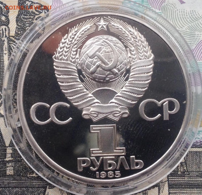 1р. 1985г. 40 лет победы (СТАРОДЕЛ) до 26.04.2020 в 22:15 - image