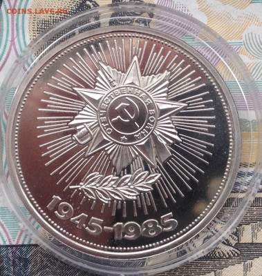 1р. 1985г. 40 лет победы (СТАРОДЕЛ) до 26.04.2020 в 22:15 - image