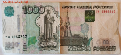 Поиск дат на номерах банкнот - 2020-04-23 17-23-57.JPG