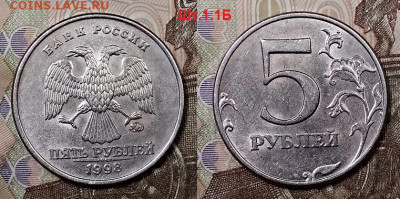 5 р 1998 ММД 1.1Б(1),1.3Б(3шт.) НЕЧАСТ.ОСТ.ШТ.БЛ. 25.4.2020 - 034