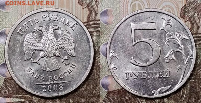 5 р 2008 ММД ВСЕ ШТ.РАЗН. ОСТ.ШТ.БЛ. 25.4.2020 в 22:00 - 054
