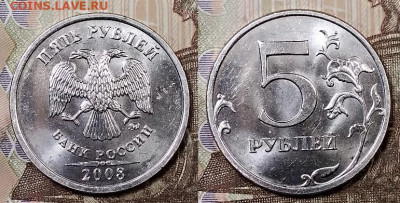 5 р 2008 ММД ВСЕ ШТ.РАЗН. ОСТ.ШТ.БЛ. 25.4.2020 в 22:00 - 050