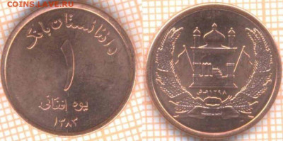 Афганистан 1 афгани 2004 г., до 29.04.2020 г. 22.00 по Москв - Афганистан 1 афгани 2004  7358