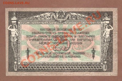 ПРЕСС. 25-РУБ.1918.-ДОН.--ДО.3.09.11-21:30 МСК. - 25-РУБ. РОСТОВ.21