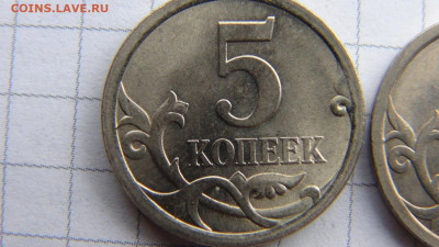 5 копеек 2008 СП (ищем шт. 5.21) в Екб - 185-1